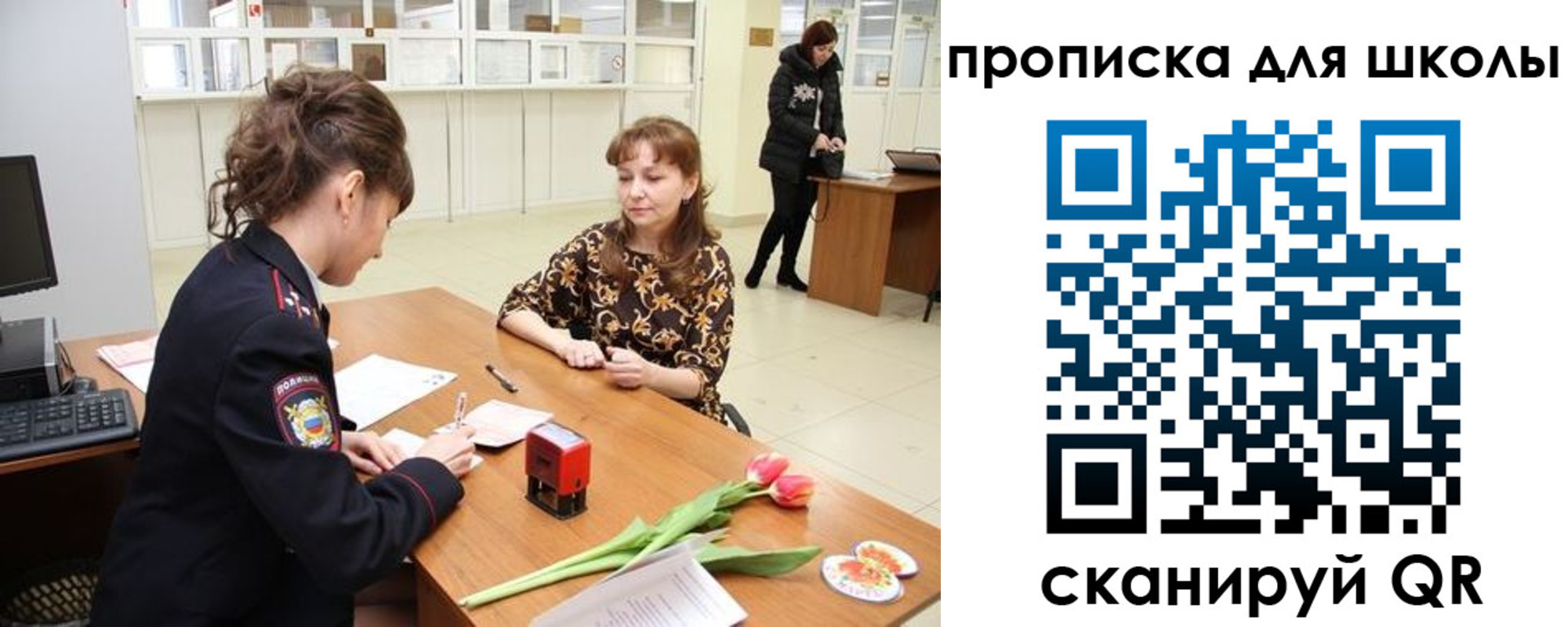 временная регистрация 2025 в Ершове