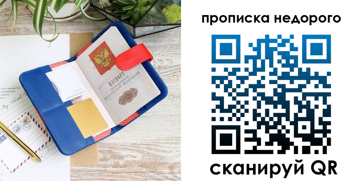 где прописаться в Ершове