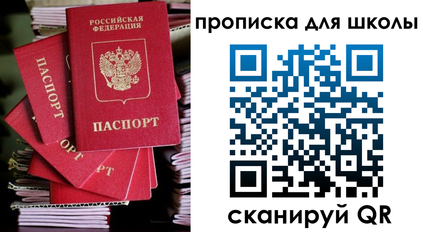временная регистрация законно в Ершове